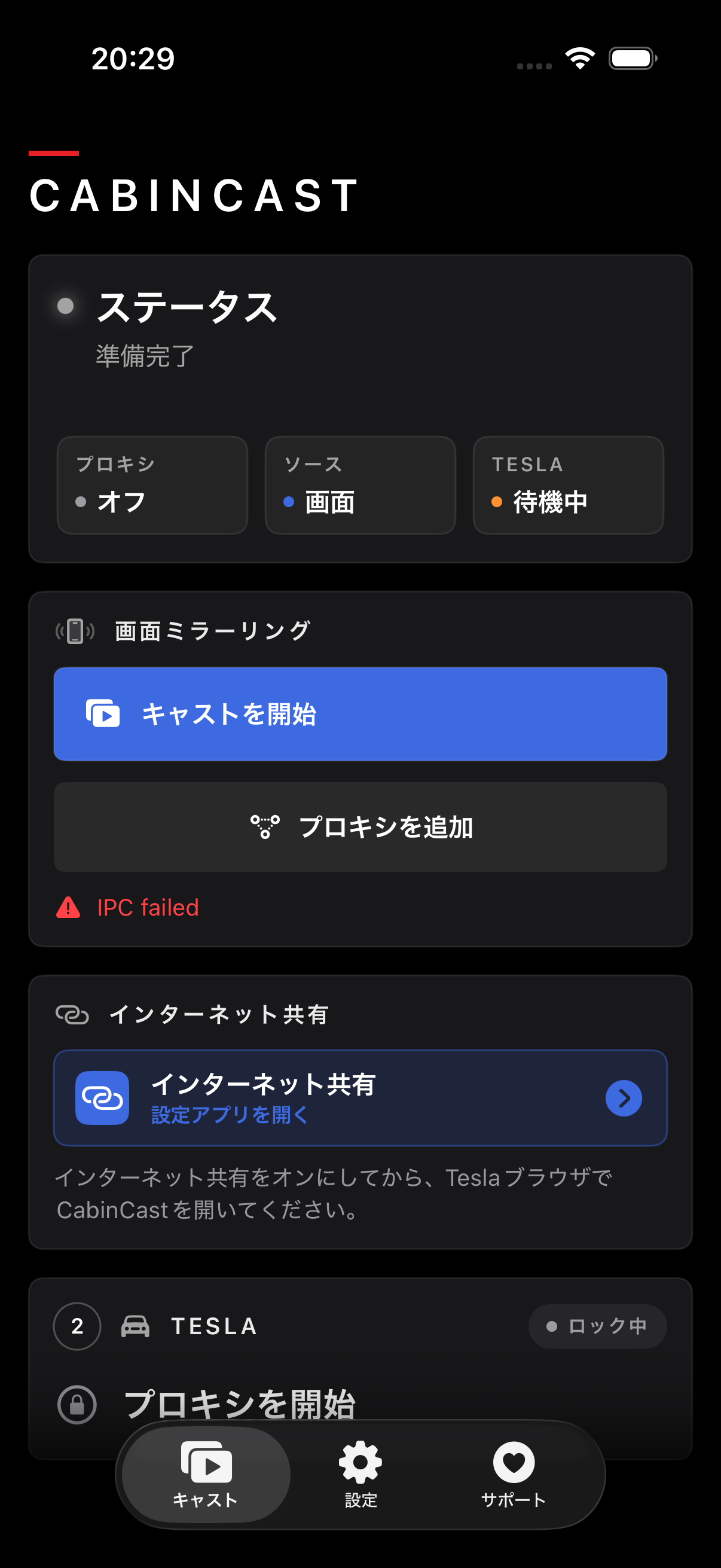 CabinCast app screen showing the viewer URL, Start Casting, and stream modes.